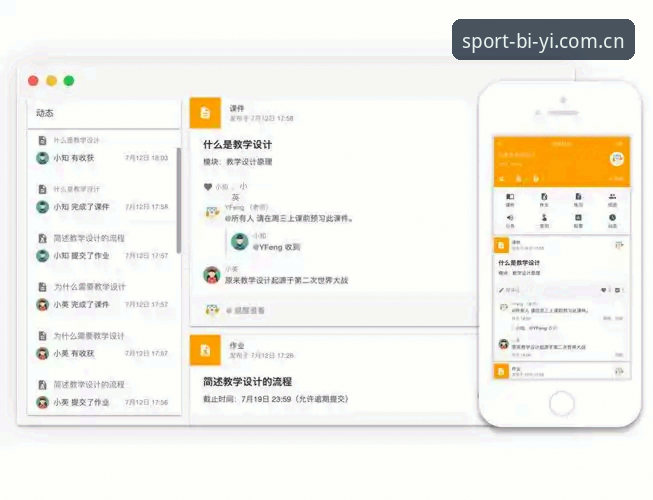 必一体育平台下载与使用完整指南：从安装到畅玩的每一步