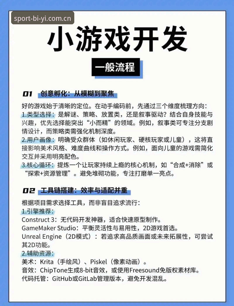 必一体育平台娱乐空间使用指南：从下载到畅玩的全流程解析