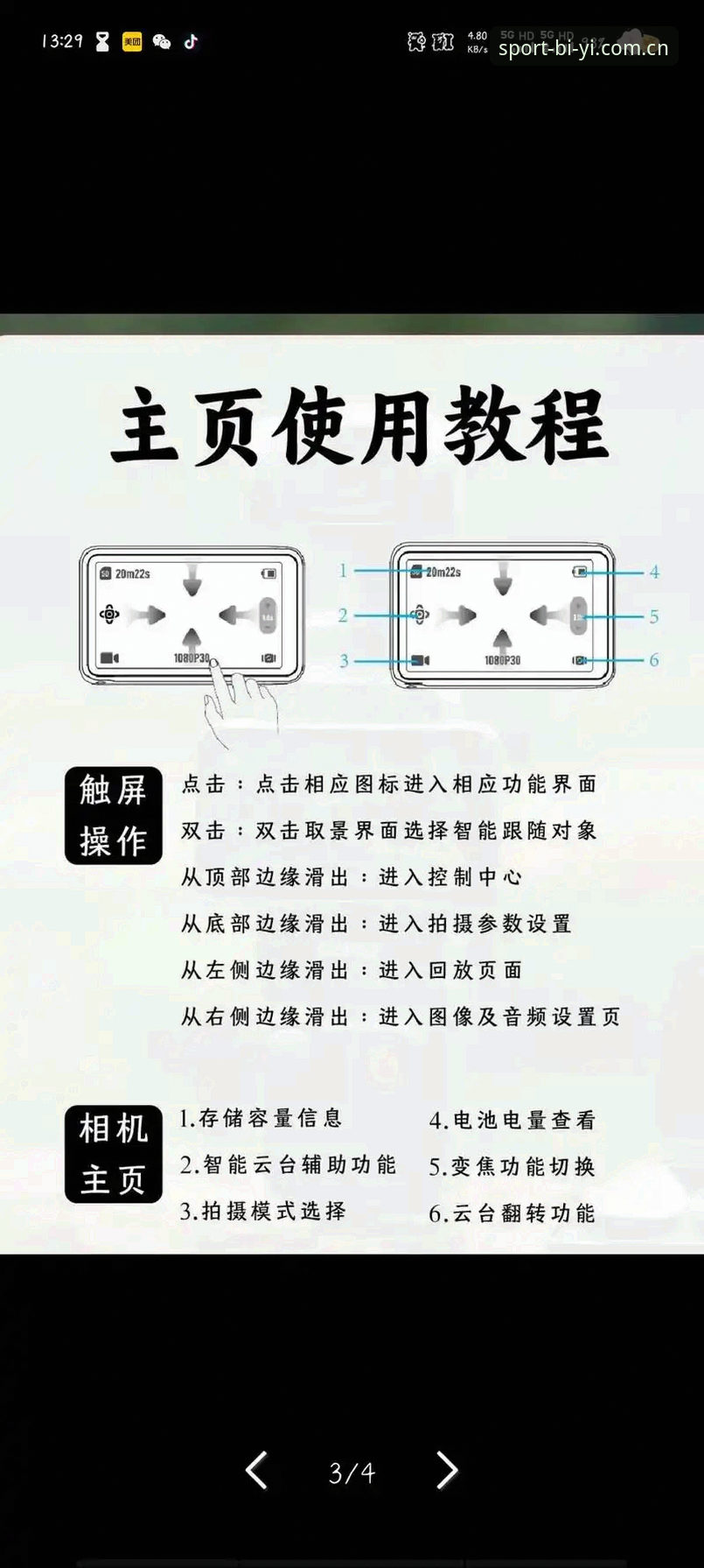 必一体育平台从入门到精通：完整使用教程与操作指南